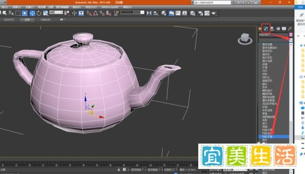 3dmax塌陷怎么用
