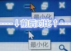 win7系统鼠标指针怎么改成图片的样式