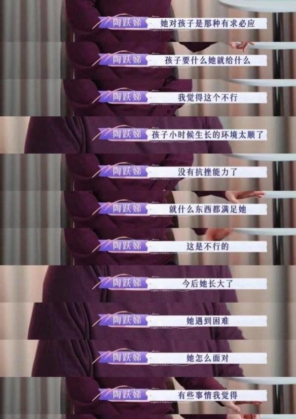 “陶昕然是把女儿当自己重养一遍”：其实，我也是