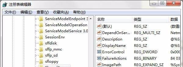 电脑无法启用共享访问提示错误1061怎么办
