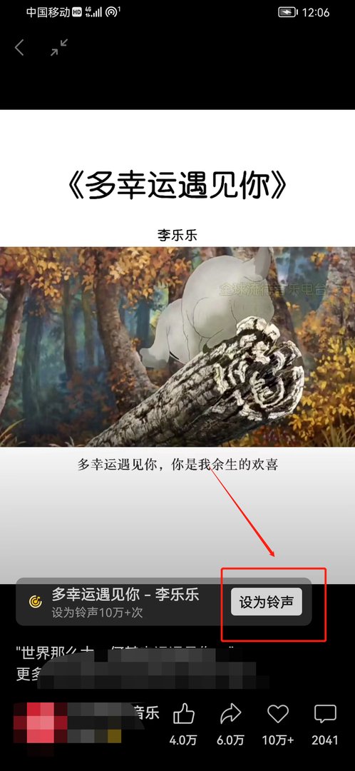 微信的视频通话音乐怎么设置的?