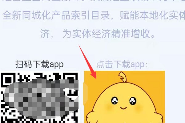 下载蛋蛋佳app的步骤