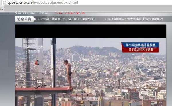 cctv5+怎么看