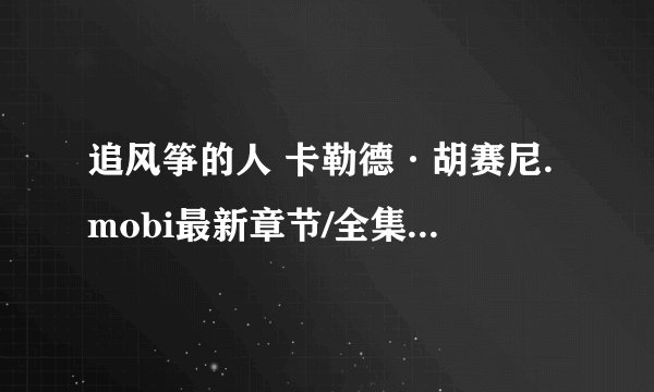 天之痕里有什么隐藏BOSS