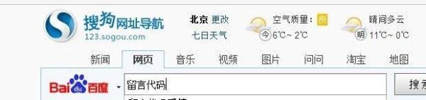 如何使用QQ留言代码（使QQ留言更美观）