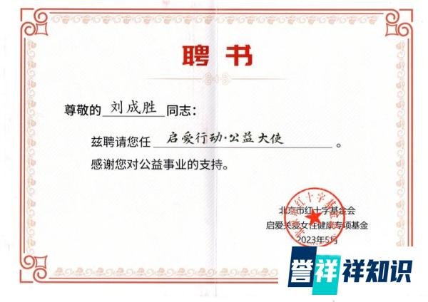 隆胸医生刘成胜 以卓越实力，多重荣誉加冕