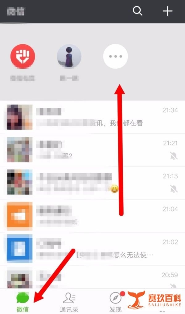 微信小程序的入口在哪里？