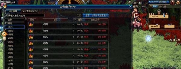 dnf怎么寄售/购买金币？怎么把金币换成点券？