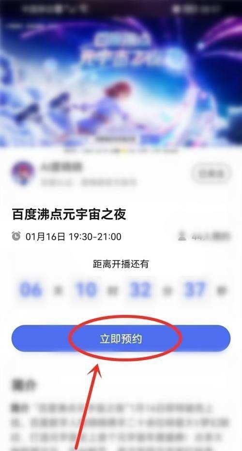 百度沸点颁奖典礼2022应该怎样看