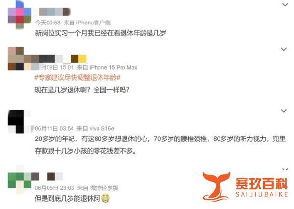 各类人员法定退休年龄规定（2024年新版）