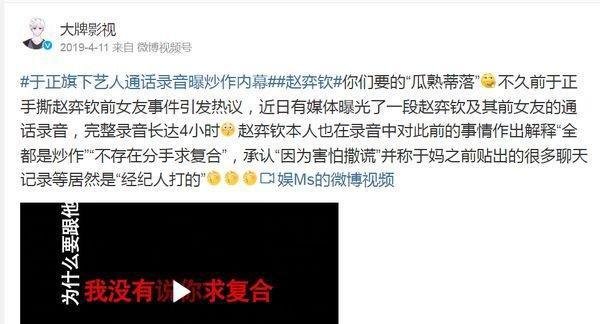 男星为陪睡男金主道歉　网民：没把录音事件交代清楚
