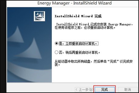 联想昭阳电源管理驱动怎么卸载啊?
