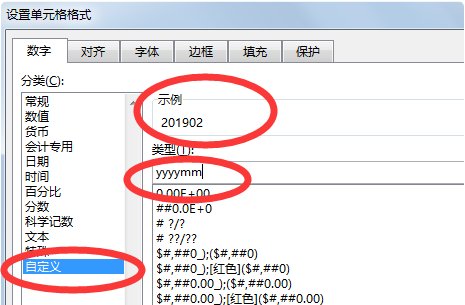 YYYYMM是什么意思?