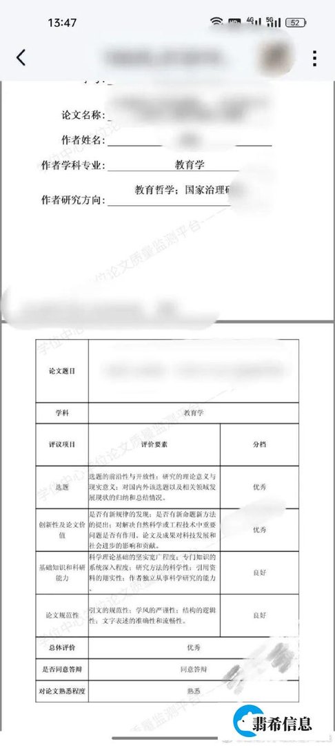 女博士生举报导师胁迫其发生关系达三年,否则卡毕业,西南大学连夜回应!