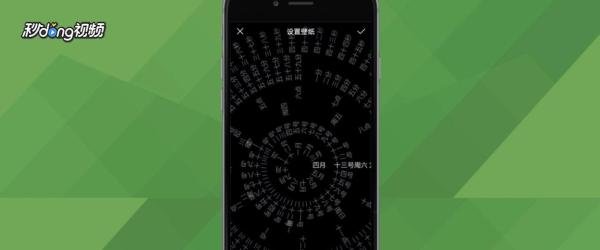 网红文字时钟怎么弄