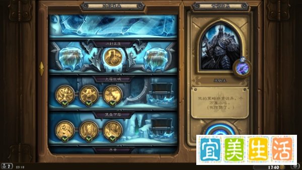 炉石传说阿尔萨斯皮肤怎么获得