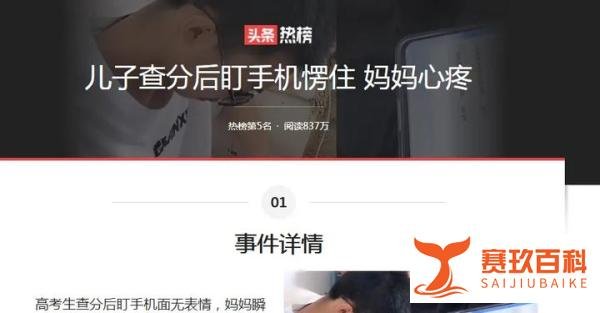 55岁考王梁实第26次高考428分与儿子查分后盯手机愣住 妈妈心疼