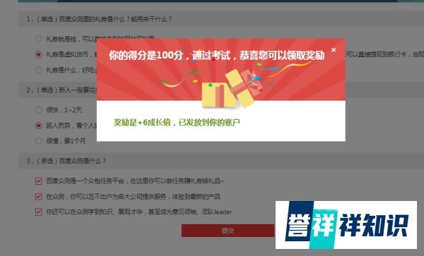 怎么加入百度众测兼职赚钱