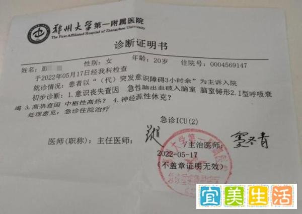 河大女生突发脑出血，救治无效身亡，生前求助录音大曝光！