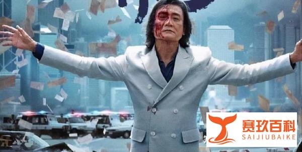 张子强敢动李嘉诚不敢动何鸿燊，这是为啥？赌王曾对外放过一句话