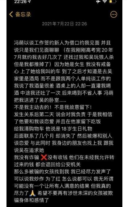 吴亦凡事件后续竟有如此大反转?