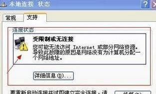 win7本地连接受限制或无连接怎么办?【超实用】