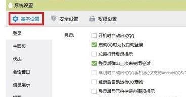 qq视频截图的存放位置在哪