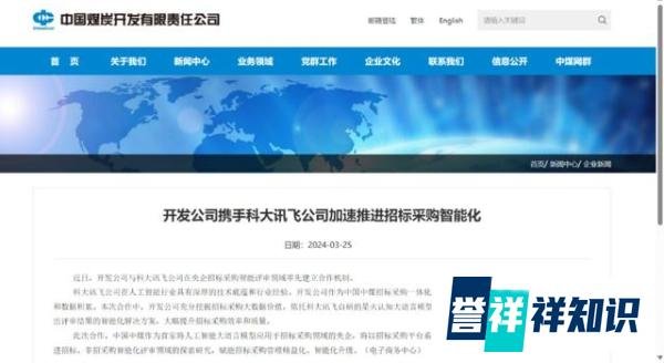 国内首个“AI评标师”已上岗，有望每年为央国企节约采购成本超5400亿