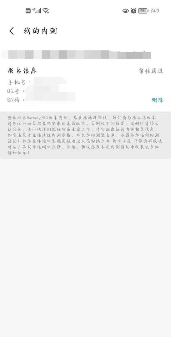 怎么安装华为鸿蒙系统