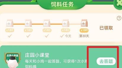 蚂蚁庄园：星灿乌云里珠浮浊水中是哪一种美食