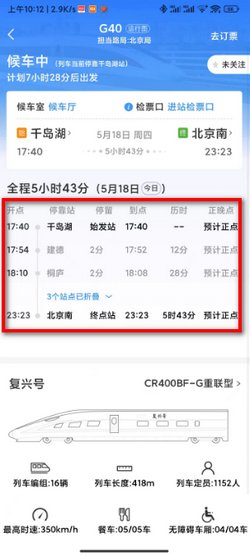 d3026次列车途经站点