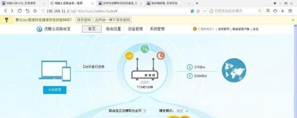 优酷土豆路由宝是怎么赚钱的