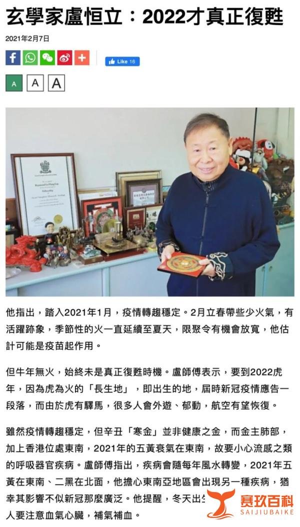 就离谱！预测香港疫情，大师竟然这样说...