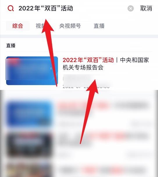 2022年双百活动直播在哪看