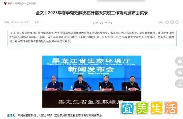 烧秸秆，被罚1.782亿？官方回应