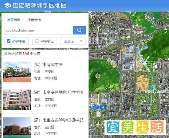 深圳学区房查询-查查吧学区房地图