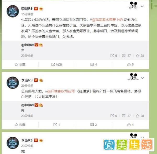 记者：谈判已不可期，天海退出中超进入倒计时