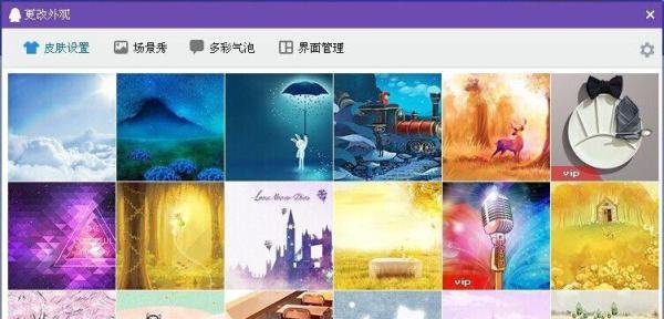 qq界面皮肤怎么弄