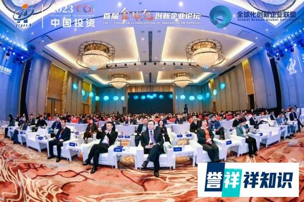 E- PORTS生而全球化！首届全球化创新企业论坛在广州成功举办！
