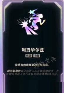 斗魂竞技场利刃华尔兹怎么用