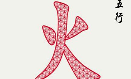 带火字的网名盘点，每一个都好听有寓意