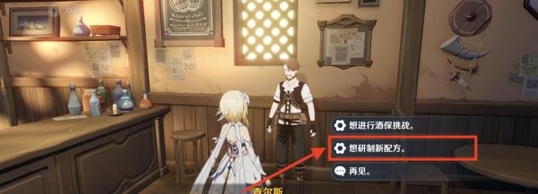 原神甜馨果酒湖配方怎么配