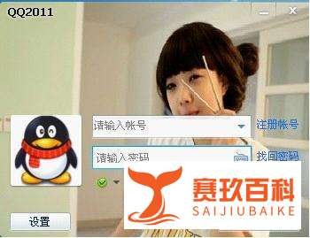 qq透明皮肤下载2012设置教程