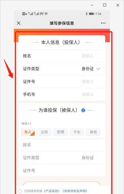 昆明惠民保险怎么买