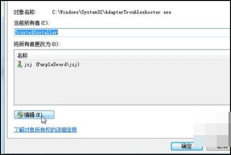 trustedinstaller是什么权限，怎么获取？