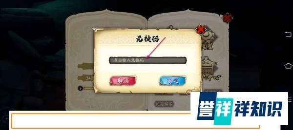 天地劫兑换码兑换