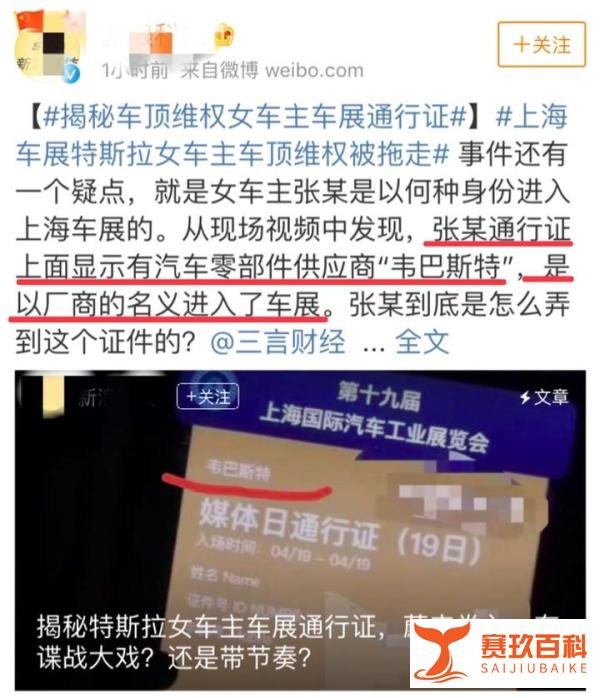 特斯拉女车主道出进馆真相：工作人员指引