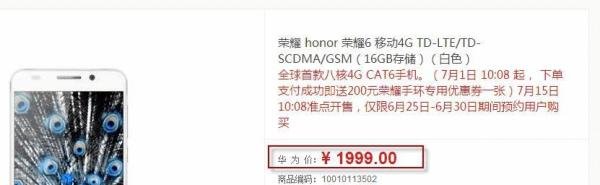 华为荣耀6怎么样,值不值得买?