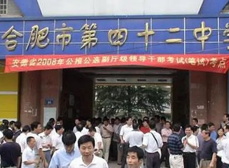 合肥45中和42中比较谁比较好啊？