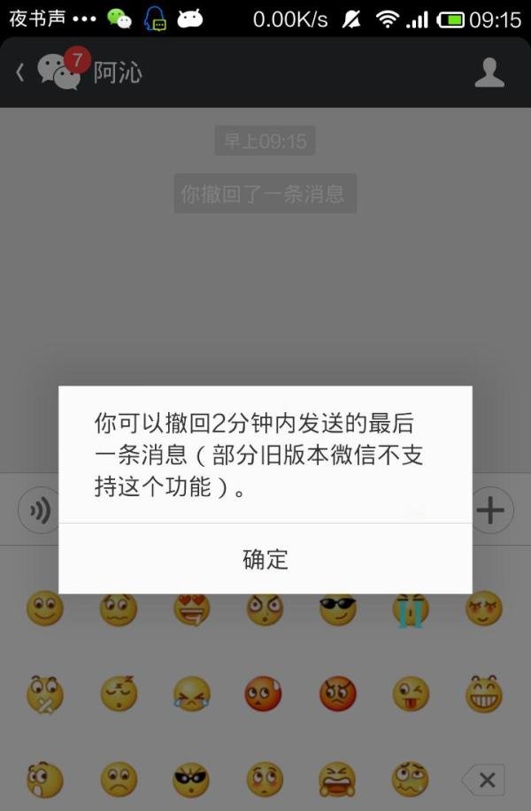 微信5.3：[1]新版本功能